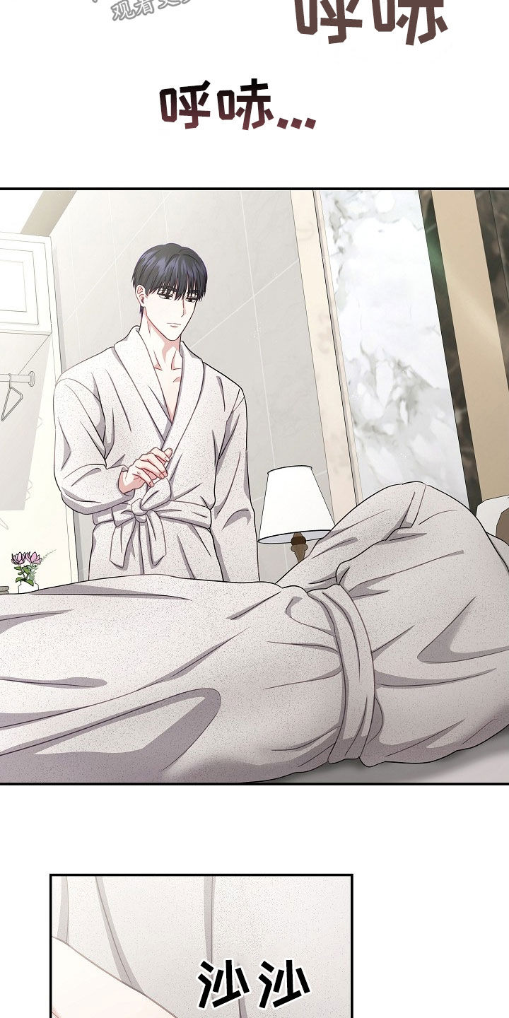 忘掉爱漫画,第45章：最后一面2图