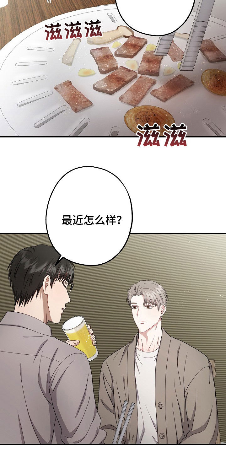 忘记前任叫什么名字了正常吗漫画,第46章：还不错5图