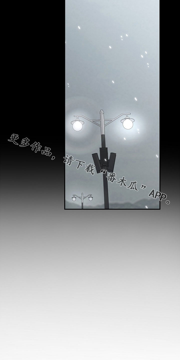 忘掉爱漫画,第45章：最后一面3图