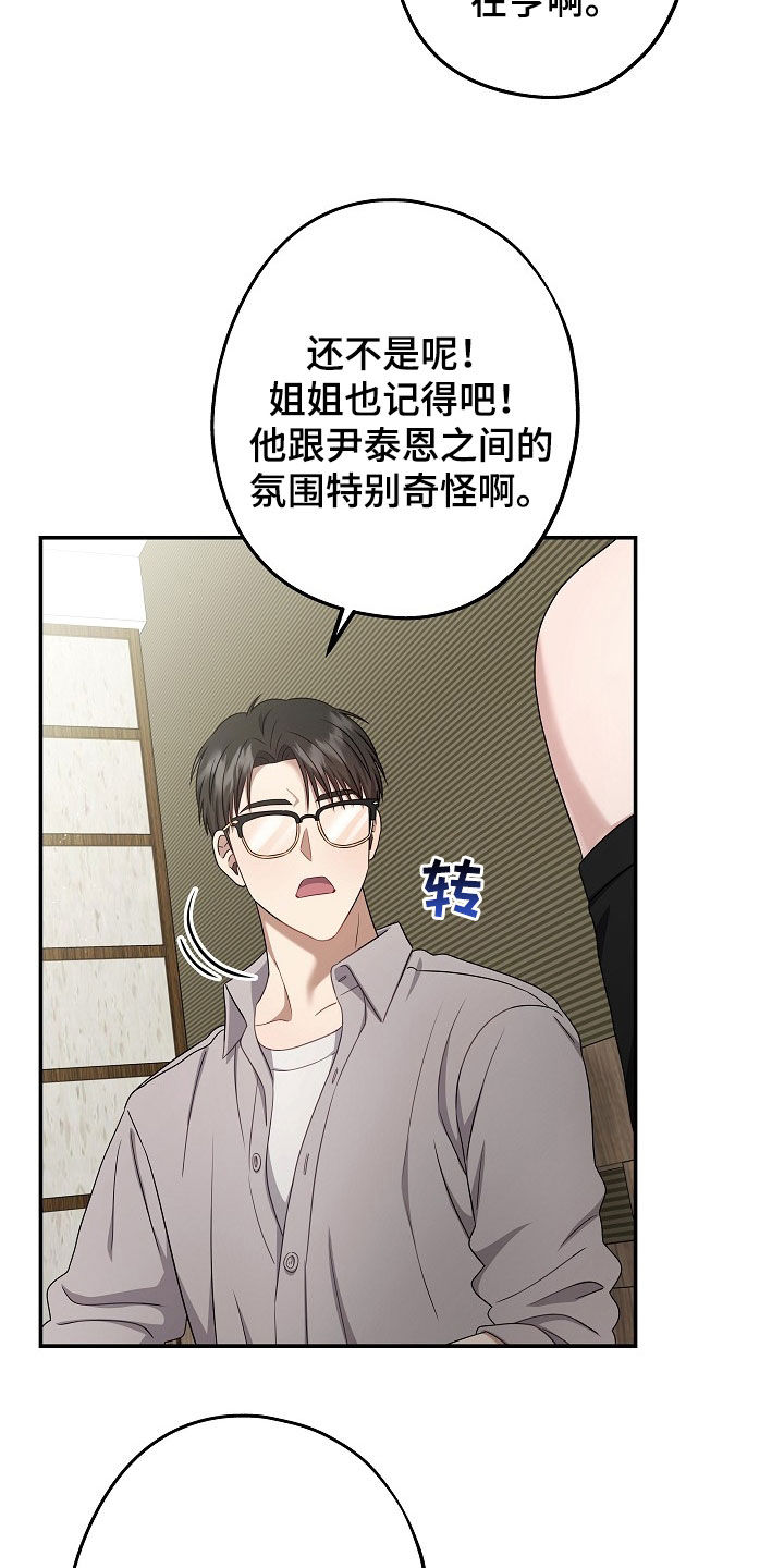 第47章：聚餐2