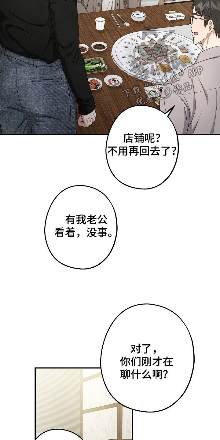 第47章：聚餐3