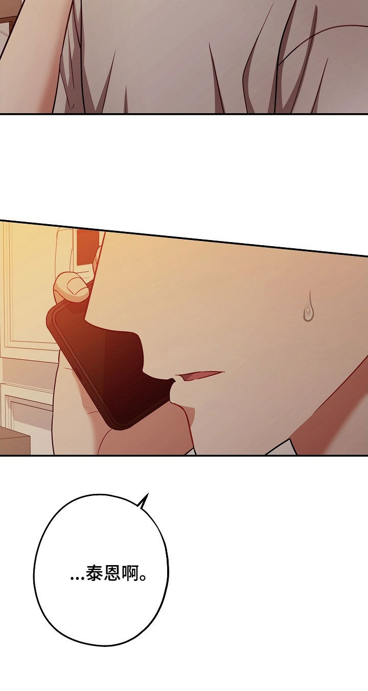 忘记前任的短文漫画,第44章：别再想了5图