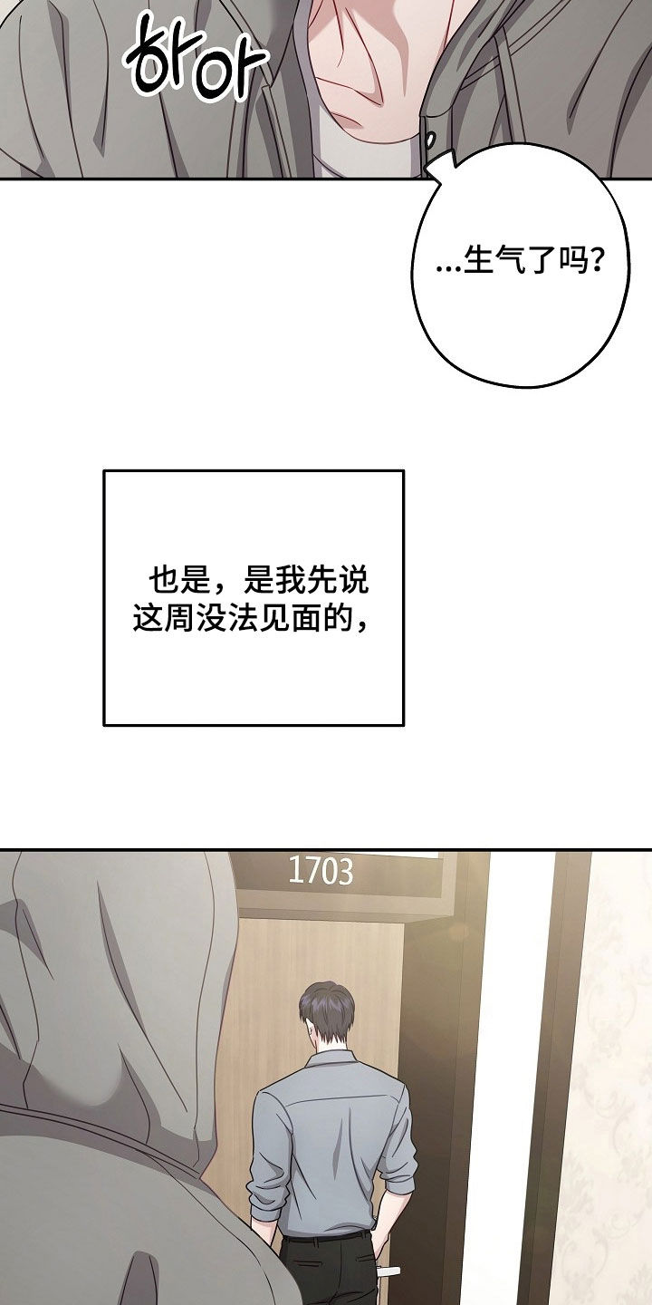 忘记前任的短文漫画,第44章：别再想了2图