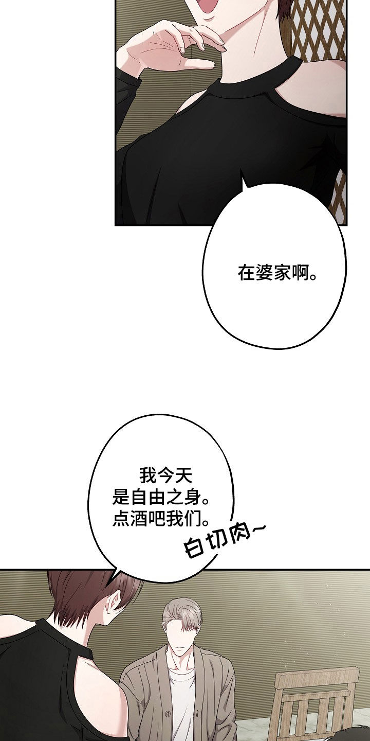 第47章：聚餐2