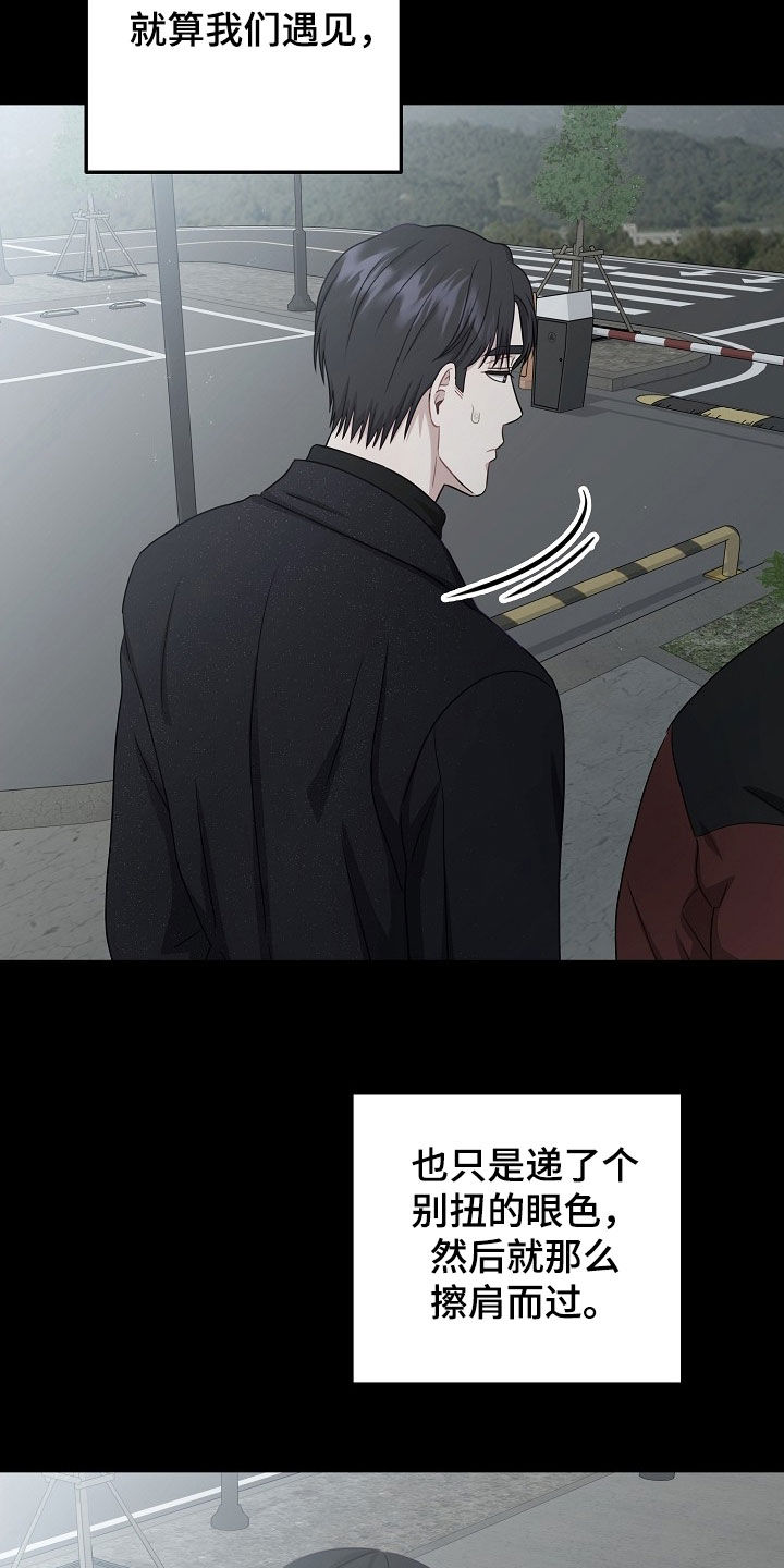 忘掉爱漫画,第45章：最后一面1图