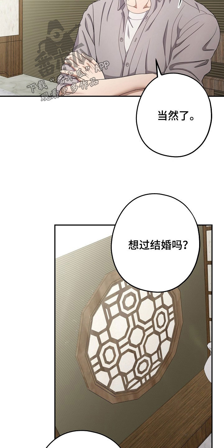 忘记前任叫什么名字了正常吗漫画,第46章：还不错5图