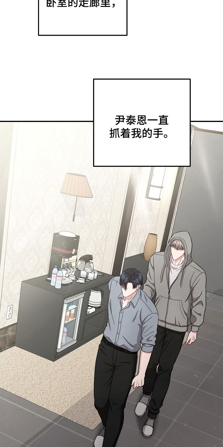 忘记前任的短文漫画,第44章：别再想了3图