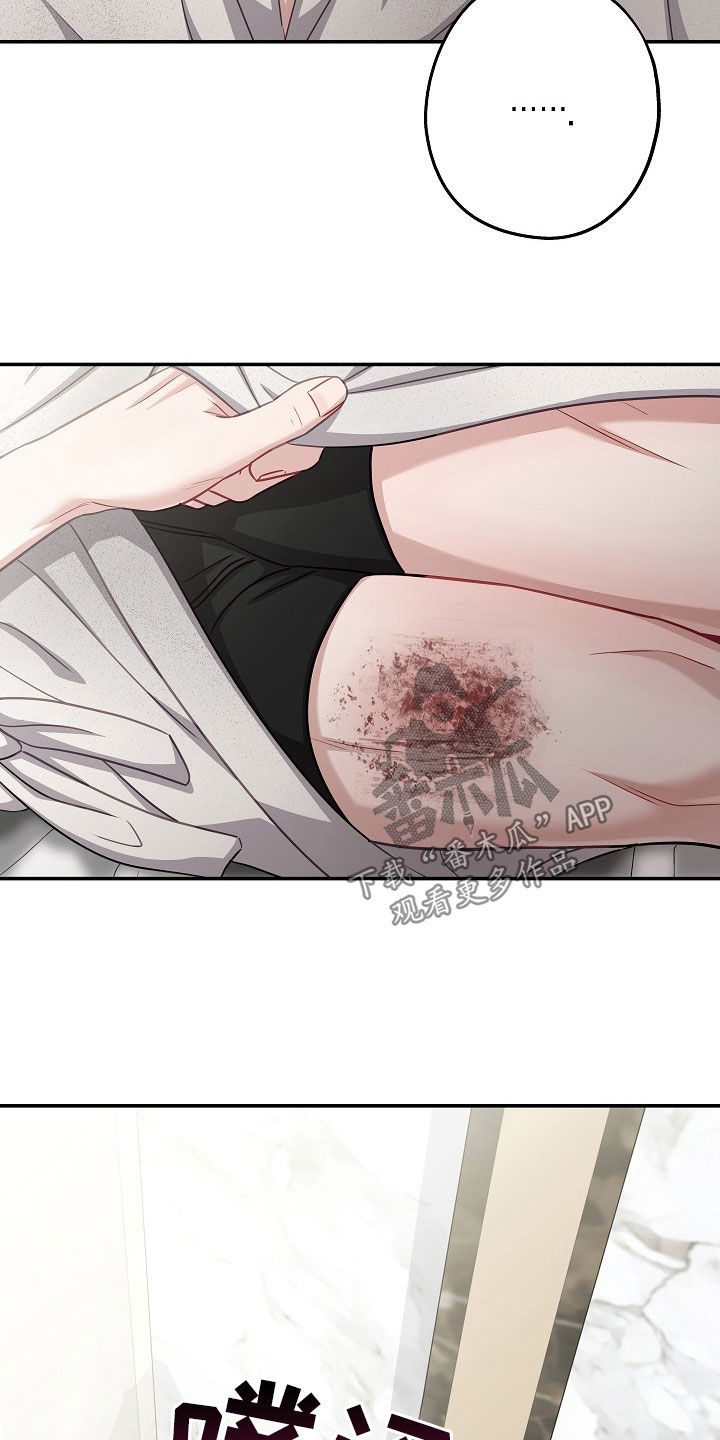 忘掉爱漫画,第45章：最后一面4图