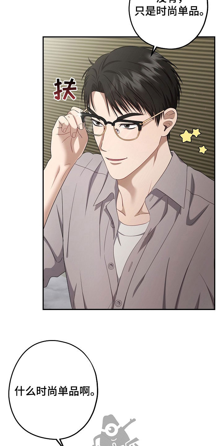 忘记前任叫什么名字了正常吗漫画,第46章：还不错1图