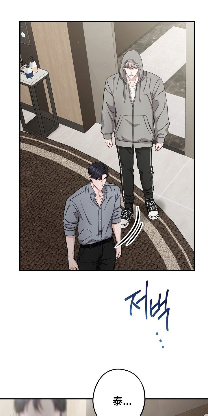 忘记前任的短文漫画,第44章：别再想了5图