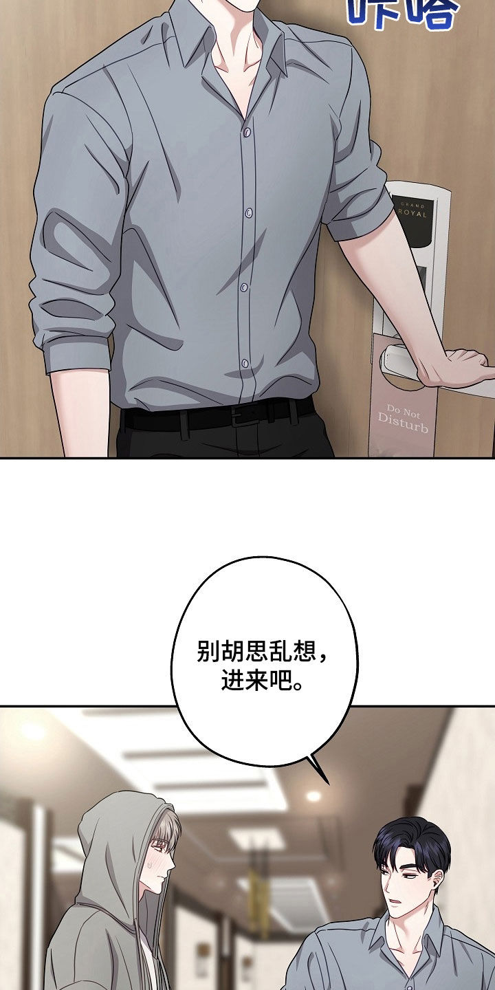 忘记前任的短文漫画,第44章：别再想了5图