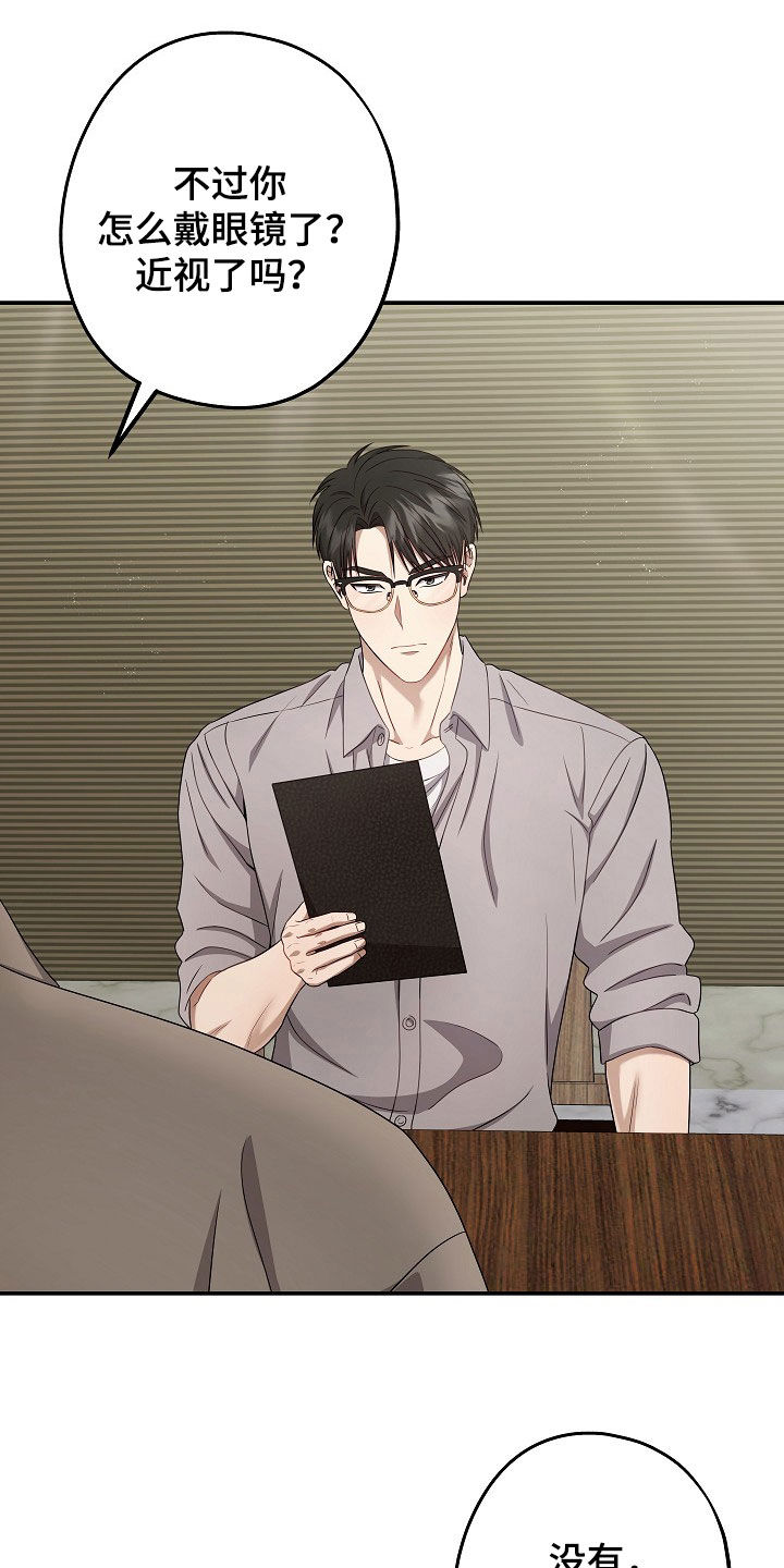 忘记前任叫什么名字了正常吗漫画,第46章：还不错5图