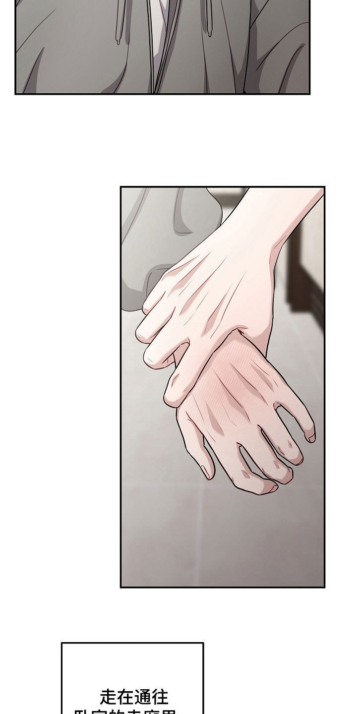 忘记前任的短文漫画,第44章：别再想了2图