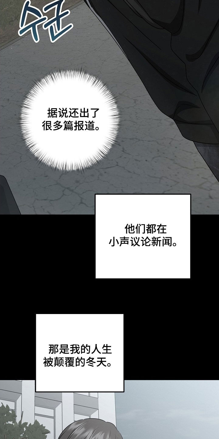 忘掉爱漫画,第45章：最后一面4图