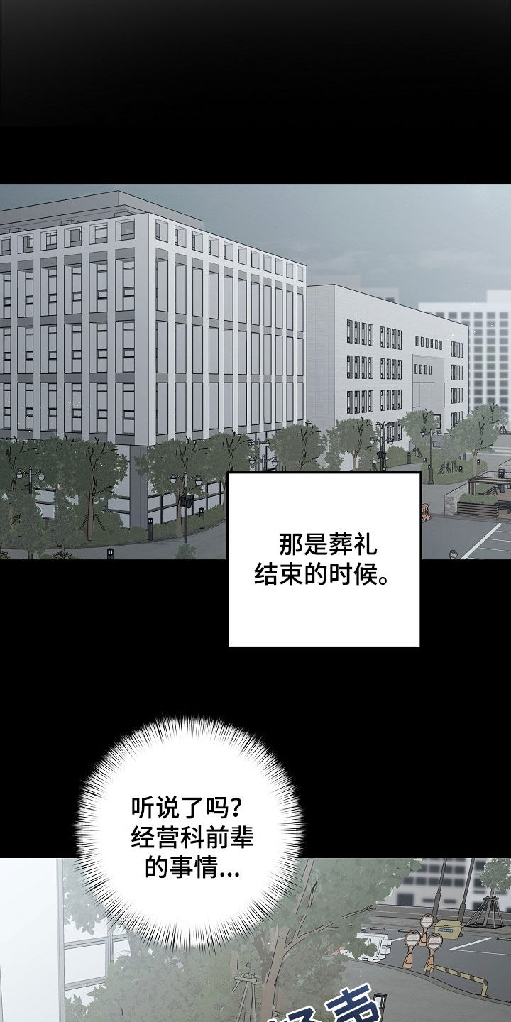 忘掉爱漫画,第45章：最后一面1图