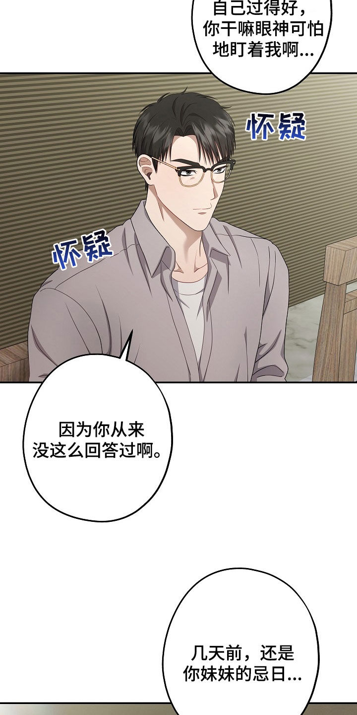 第47章：聚餐1