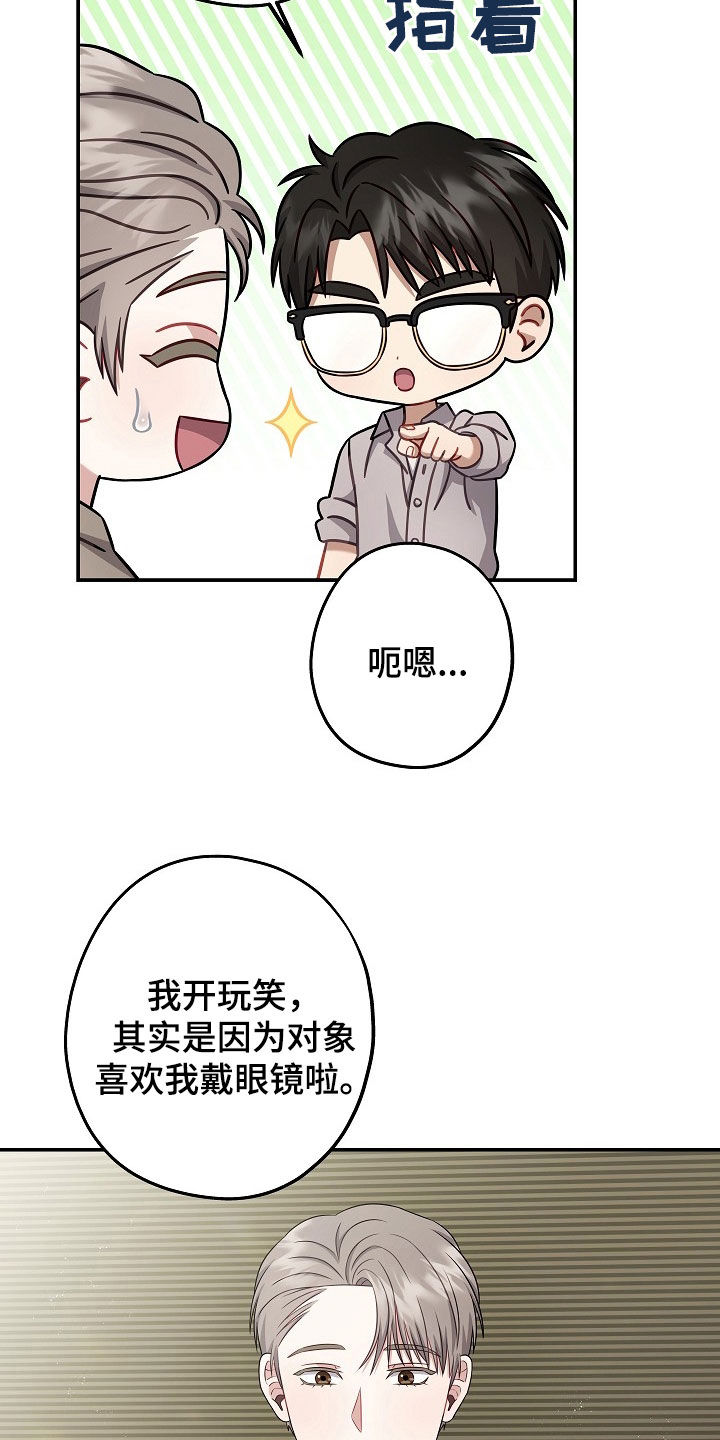 忘记前任叫什么名字了正常吗漫画,第46章：还不错3图