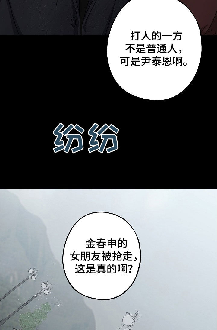 忘掉爱漫画,第45章：最后一面4图