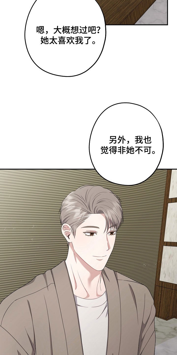 忘记前任叫什么名字了正常吗漫画,第46章：还不错1图