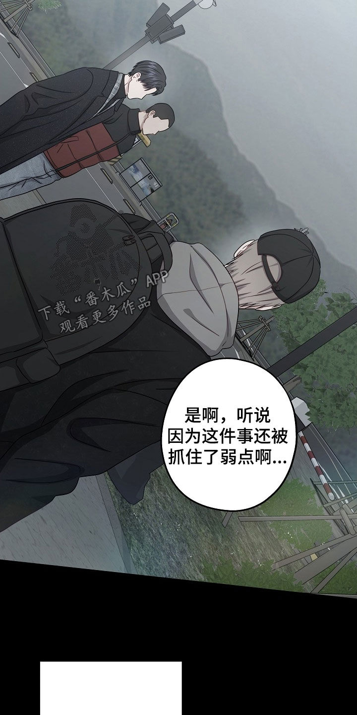 忘掉爱漫画,第45章：最后一面5图