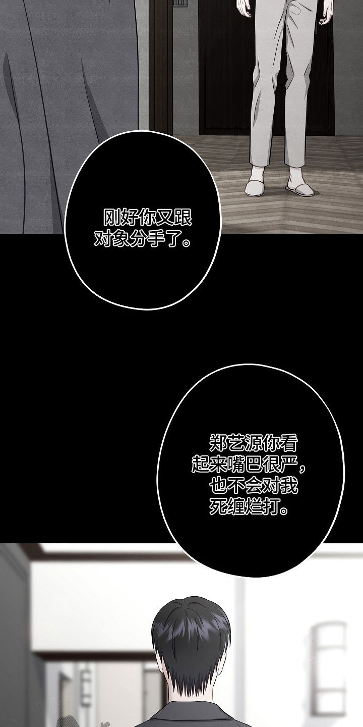 第47章：聚餐4