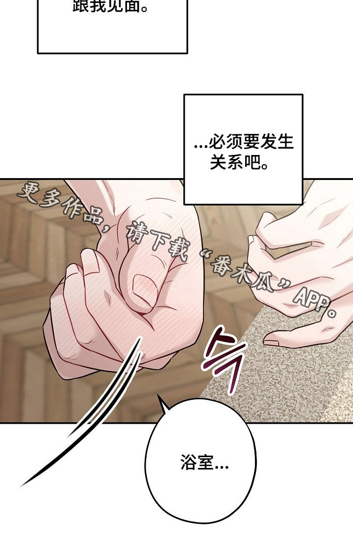 忘记前任的短文漫画,第44章：别再想了1图