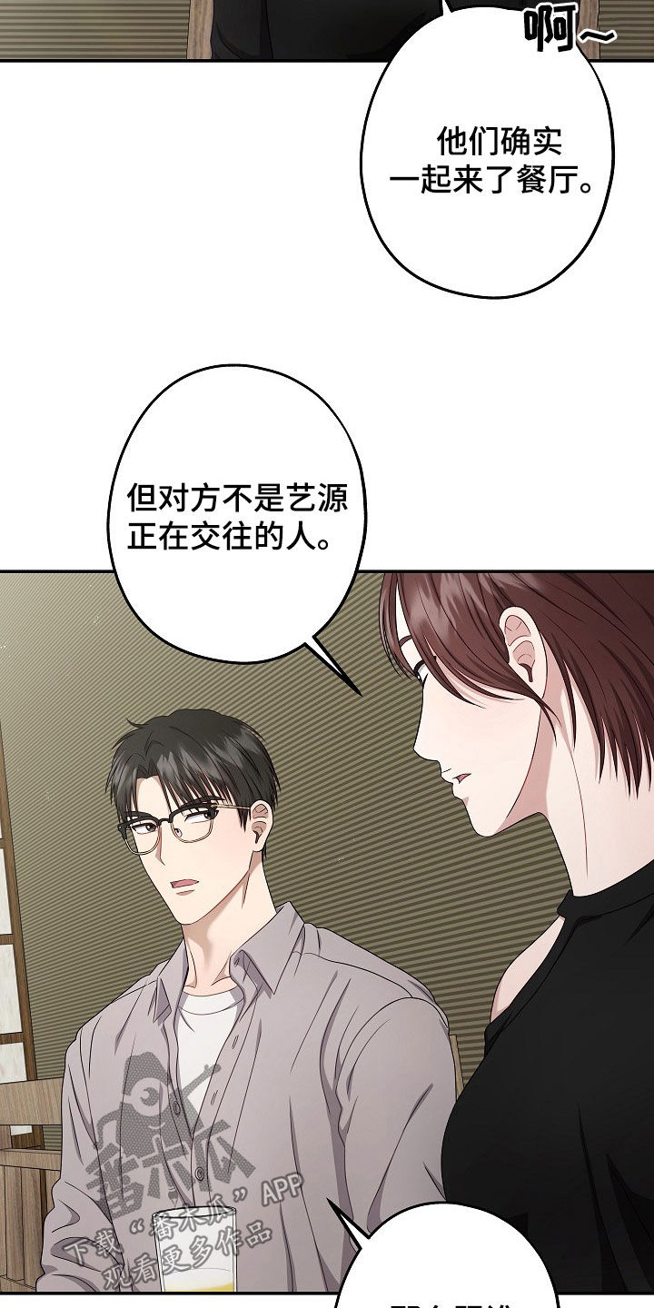 第47章：聚餐1