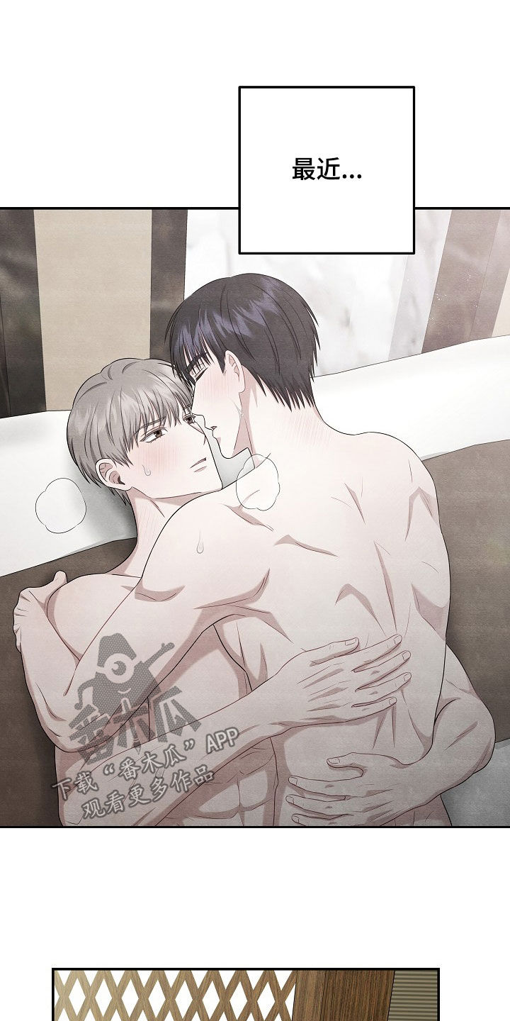 忘记前任叫什么名字了正常吗漫画,第46章：还不错1图