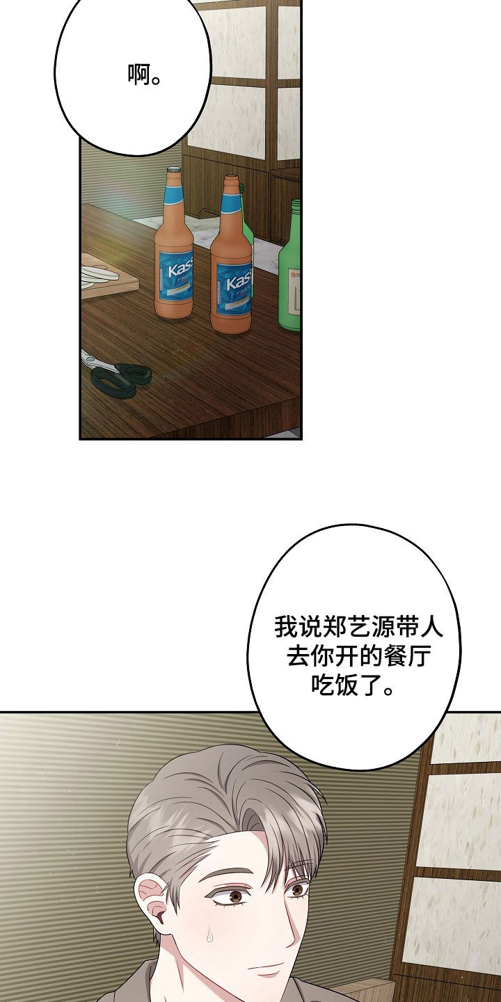 第47章：聚餐4