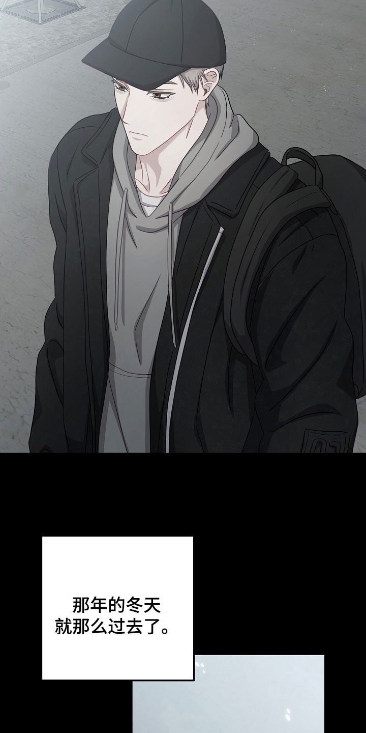 忘掉爱漫画,第45章：最后一面2图