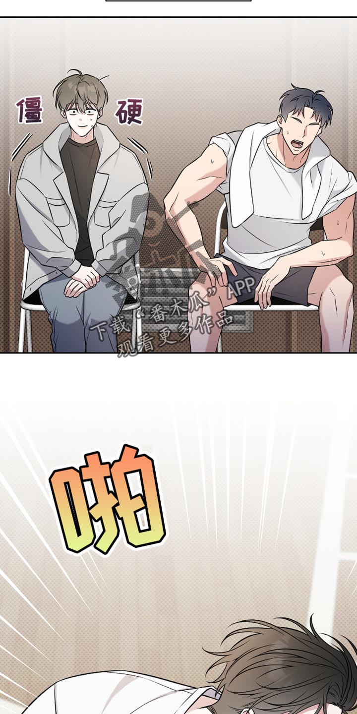 体育生200米弹射拉爆漫画,第73章：只要不被发现1图