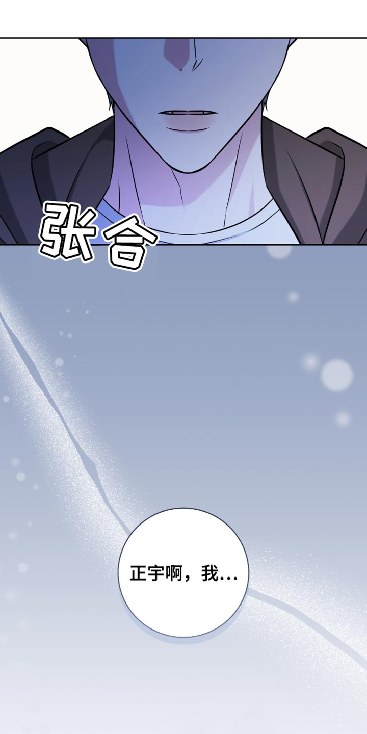 体育生拉爆全场军训漫画,第74章：答复5图