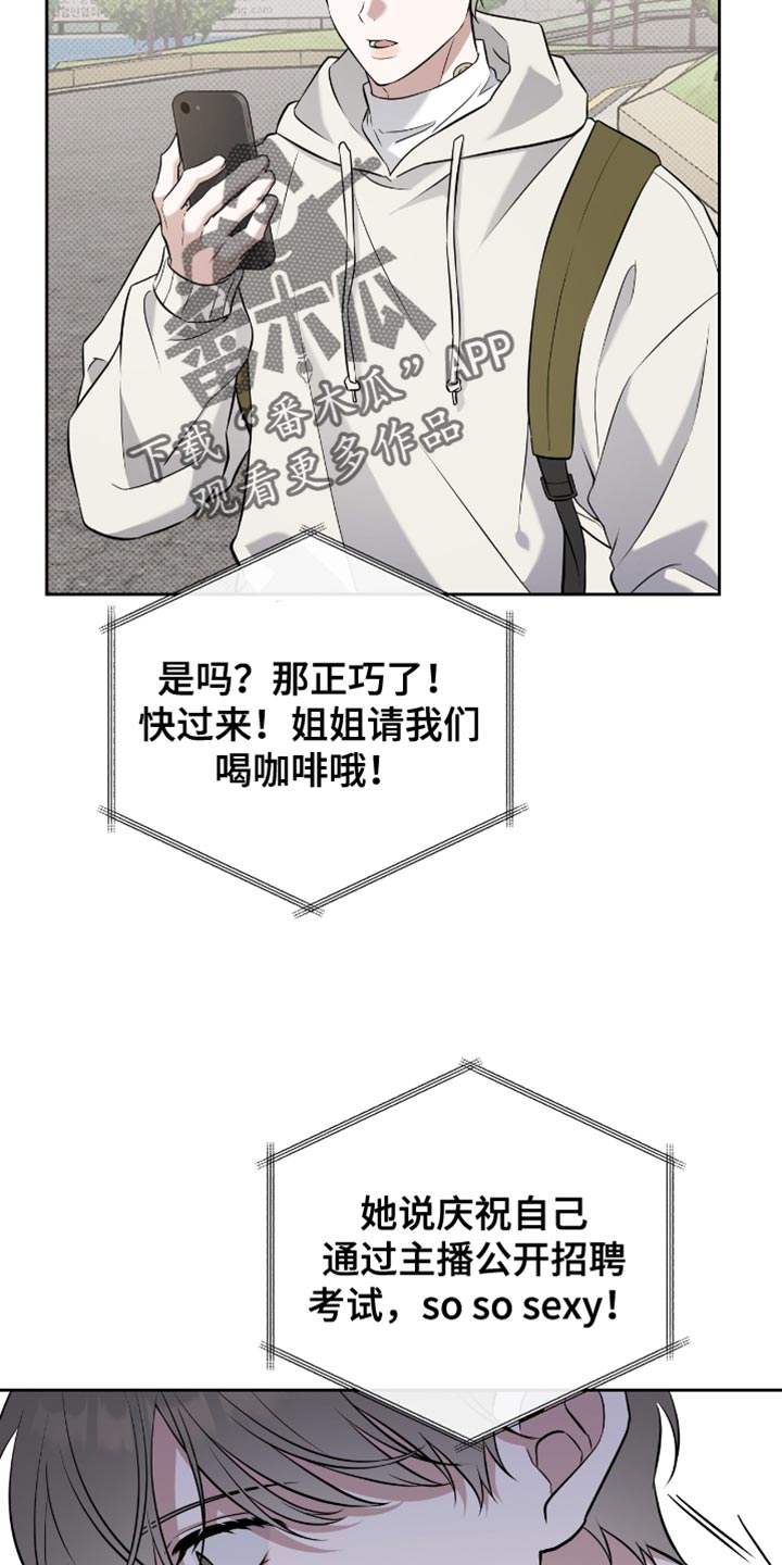 拉爆我的体育生漫画,第77章：很明显吗？4图