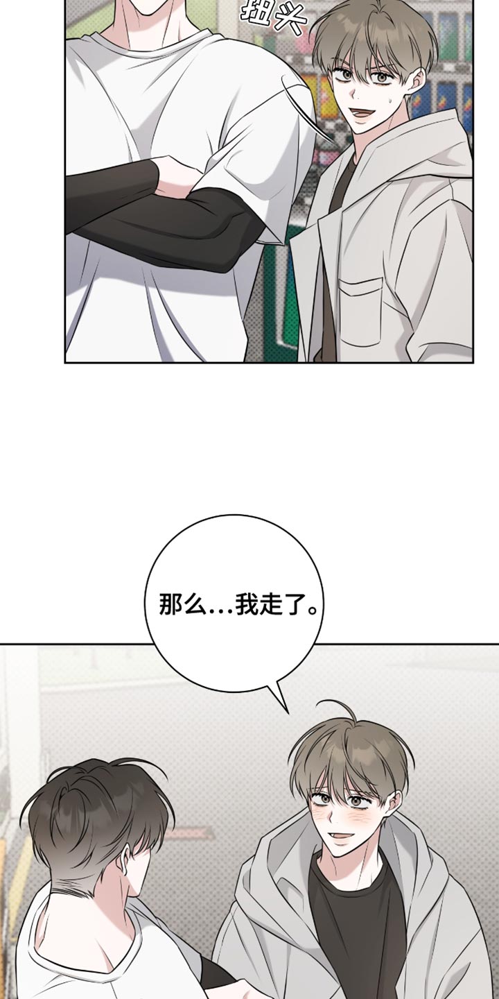 校运会体育生拉爆全场4x400漫画,第74章：答复2图