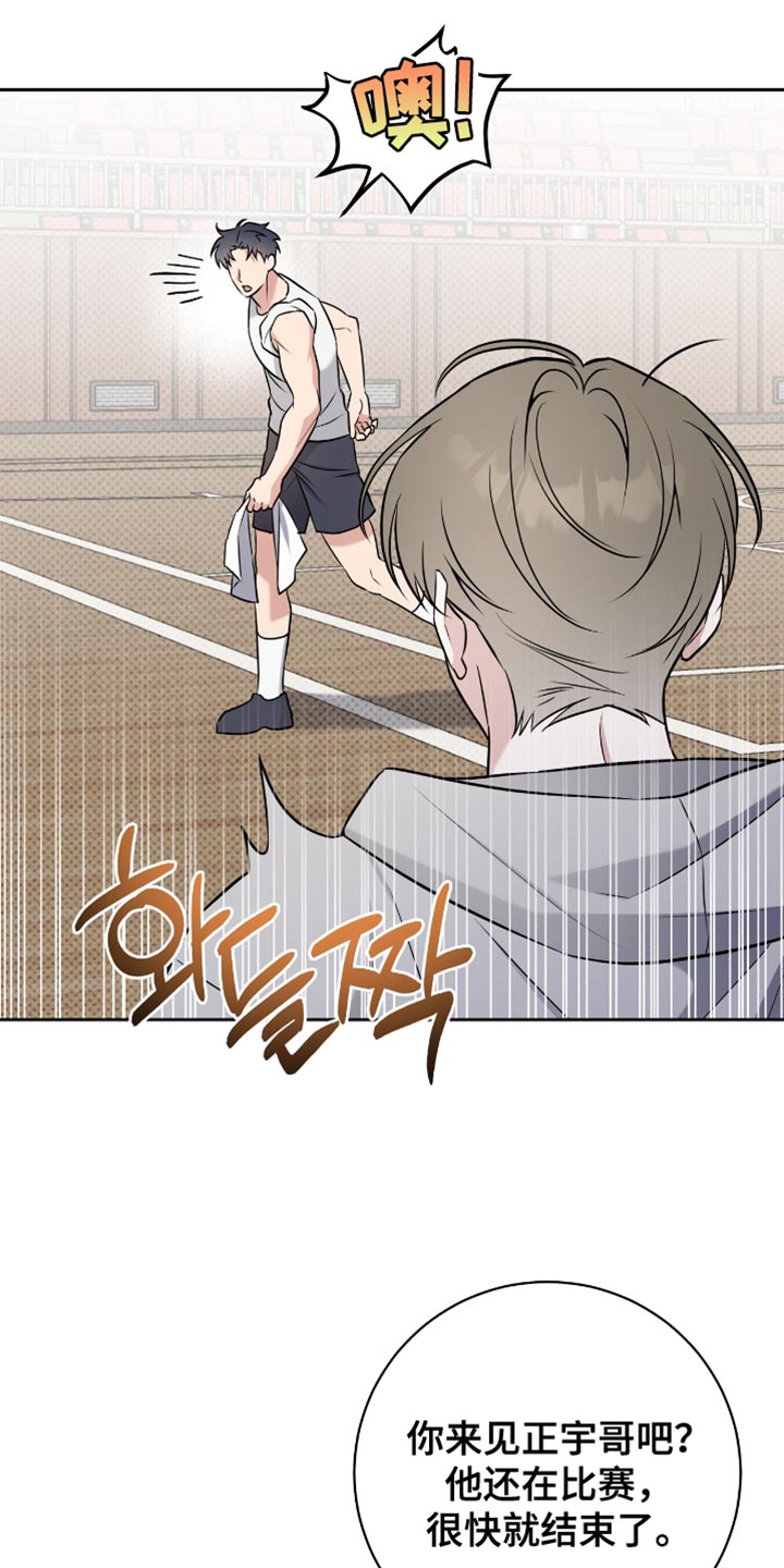 校运会体育生拉爆对手原因漫画,第73章：只要不被发现4图