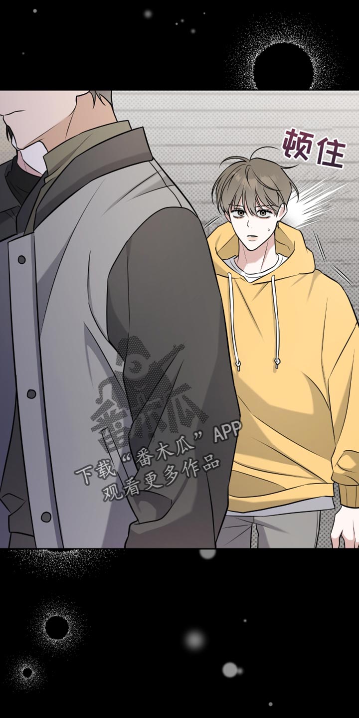 拉爆我的体育生漫画,第73章：只要不被发现4图