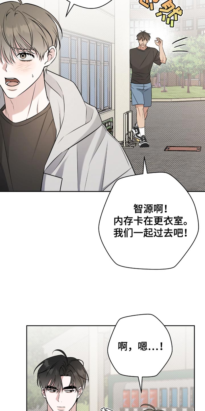 校运会体育生拉爆全场4x400漫画,第74章：答复1图