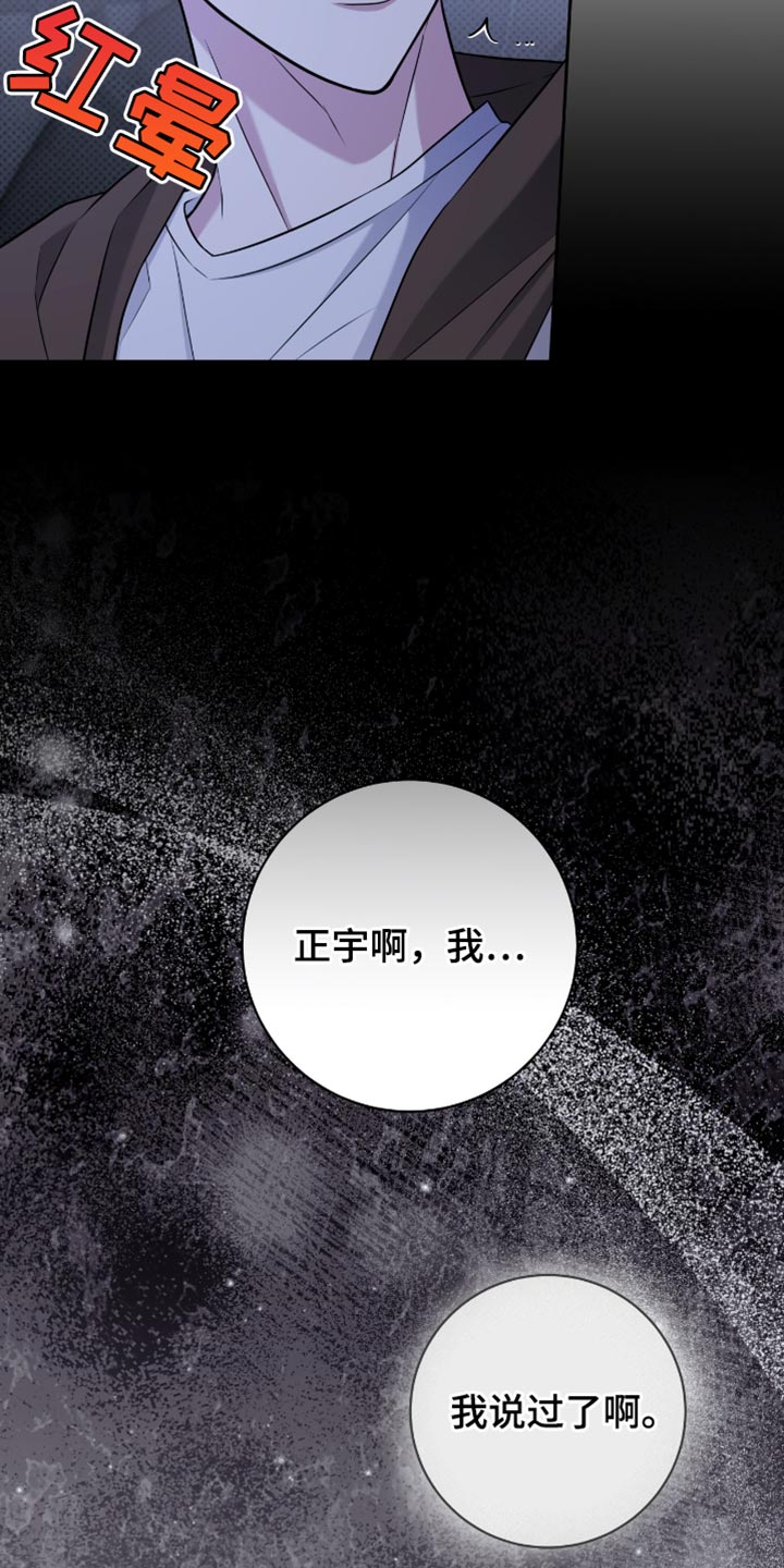 初中校运会百米体育生拉爆全场漫画,第75章：你太有魄力了5图