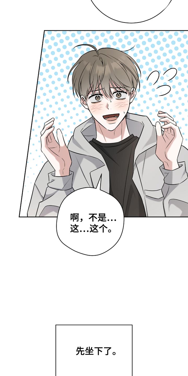 校运会体育生拉爆对手原因漫画,第73章：只要不被发现5图