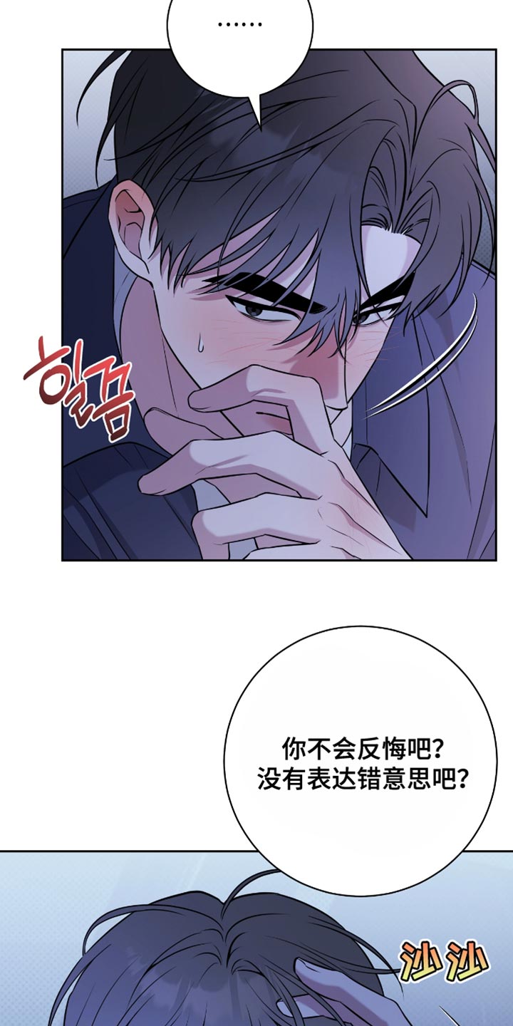 体育生运动会拉爆时刻漫画,第75章：你太有魄力了3图