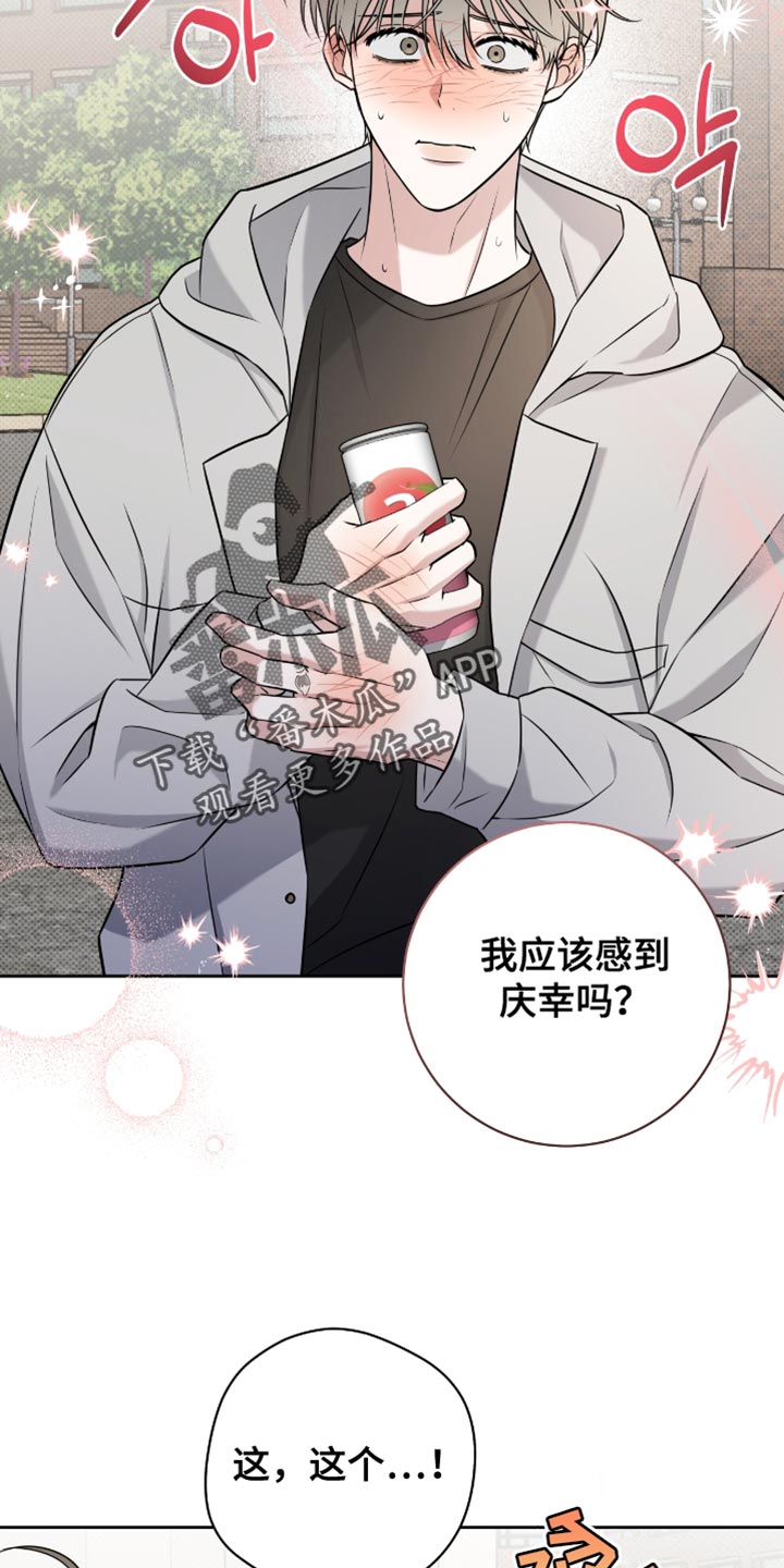 体育生拉爆对手800米漫画,第74章：答复5图