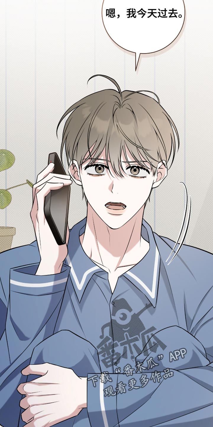 拉爆我的体育生漫画,第73章：只要不被发现5图