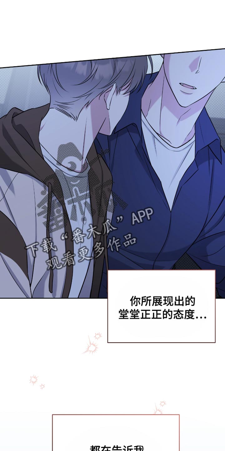 体育生运动会拉爆时刻漫画,第75章：你太有魄力了4图