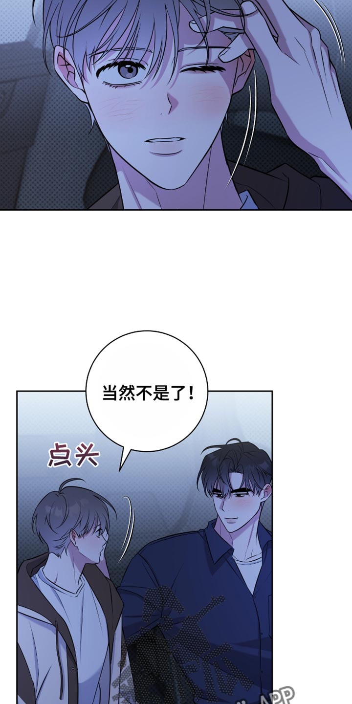 体育生运动会拉爆时刻漫画,第75章：你太有魄力了4图