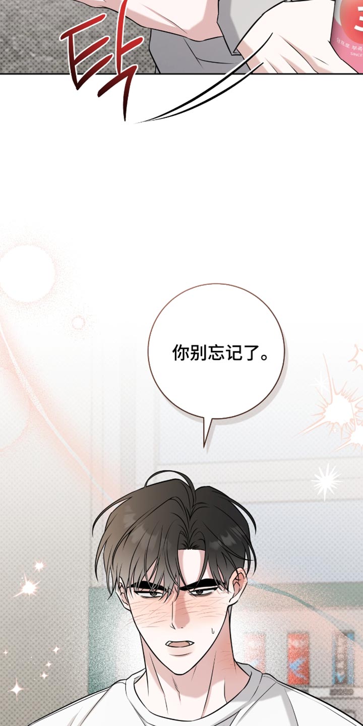 校运会体育生拉爆全场4x400漫画,第74章：答复4图