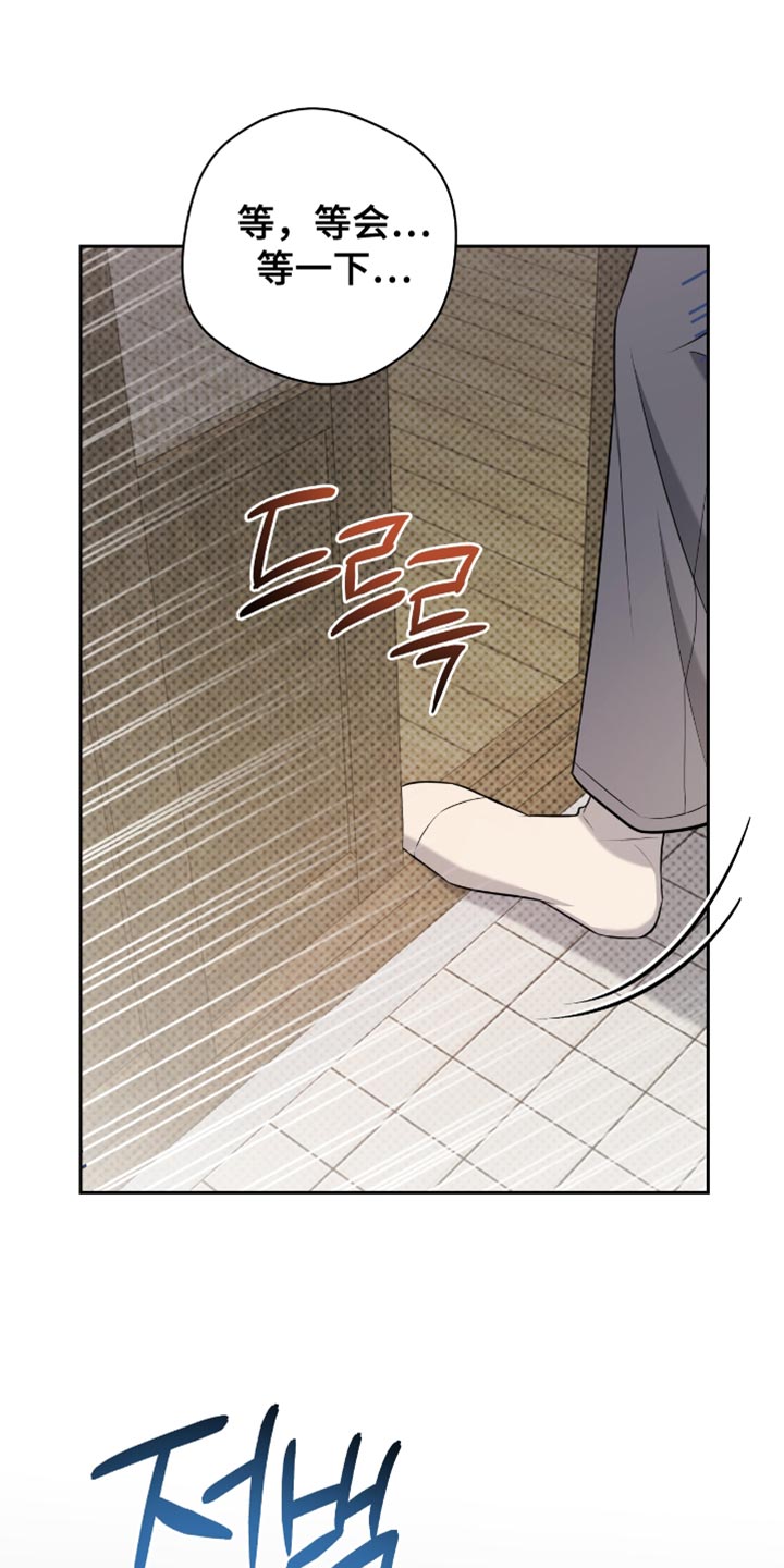 校运会体育生拉爆全场意义漫画,第76章：你亲自确认看看1图