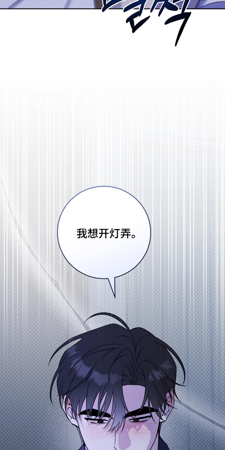 校运会体育生拉爆全场意义漫画,第76章：你亲自确认看看3图