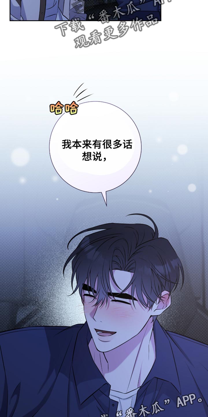 体育生运动会拉爆时刻漫画,第75章：你太有魄力了5图