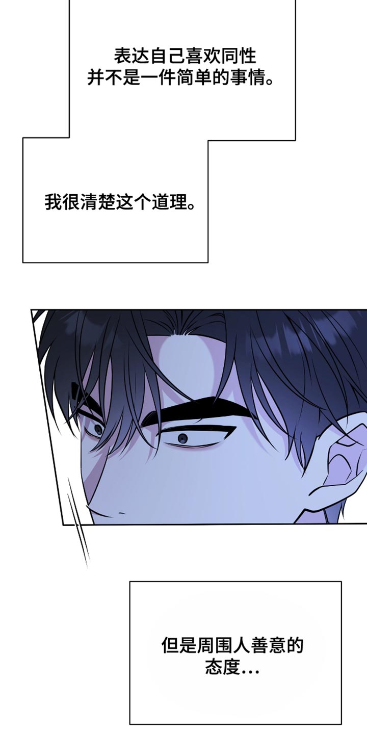 体育生运动会拉爆时刻漫画,第75章：你太有魄力了3图