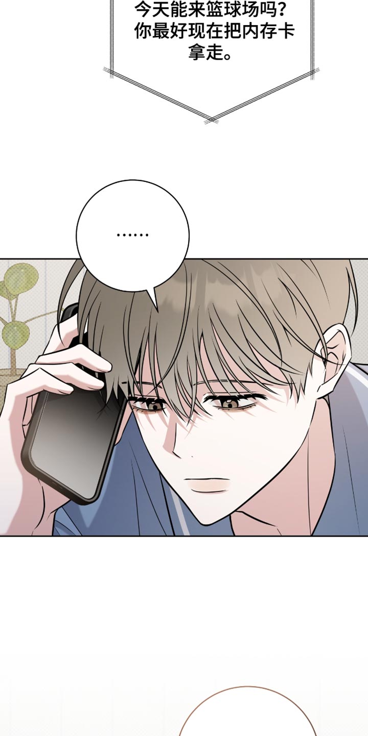 拉爆我的体育生漫画,第73章：只要不被发现4图